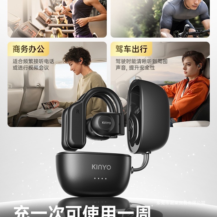 政府补贴15%]金运蓝牙耳机无线挂耳式骨传导不入耳开放式2025新款|undefined