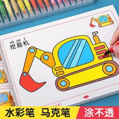 塗り絵絵本子供絵本落書き幼稚園塗り絵絵本赤ちゃん絵画啓蒙絵本