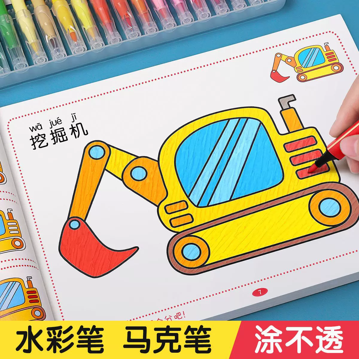 涂色绘本儿童画画本涂鸦绘画幼儿园填色书图画本宝宝绘画启蒙画册