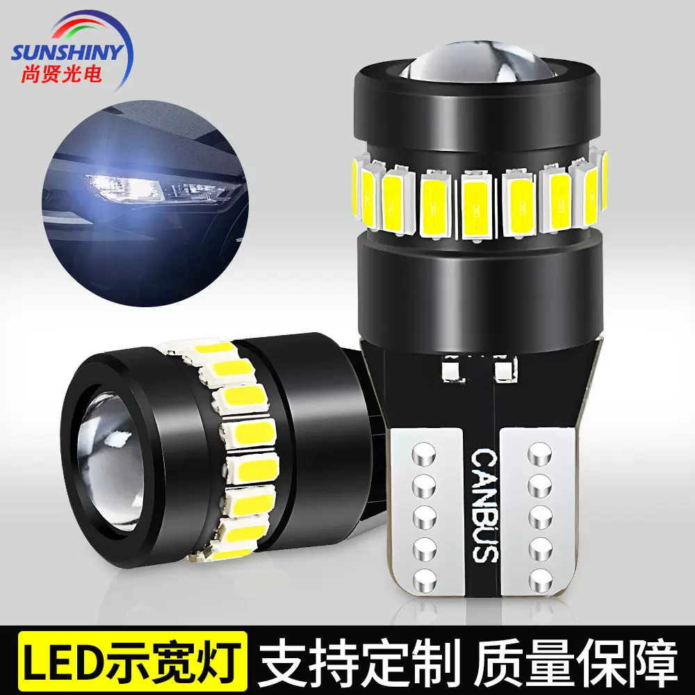 爆款汽车LED车灯t10示宽灯3014+18smd带透镜解码牌照灯3030仪表灯