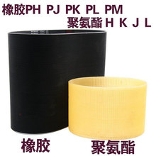 黑色橡胶多楔带 	多沟带 传动皮带	mbl PJ PH PK PL工业特殊皮带