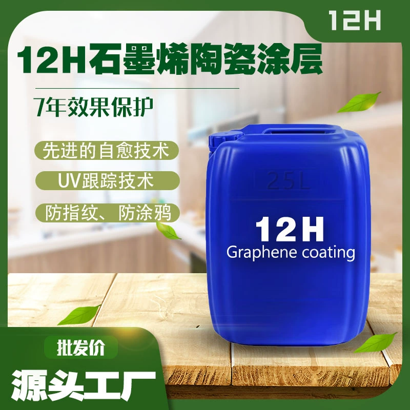 Фабрика прямых продаж 12H графен керамическое покрытие-7 лет защиты эффекта с помощью технологии самовосстановления и УФ-слежения