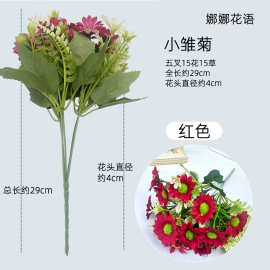 仿真花束小雏菊5叉绢花假花田园家居婚庆装饰小把花场景布置批发