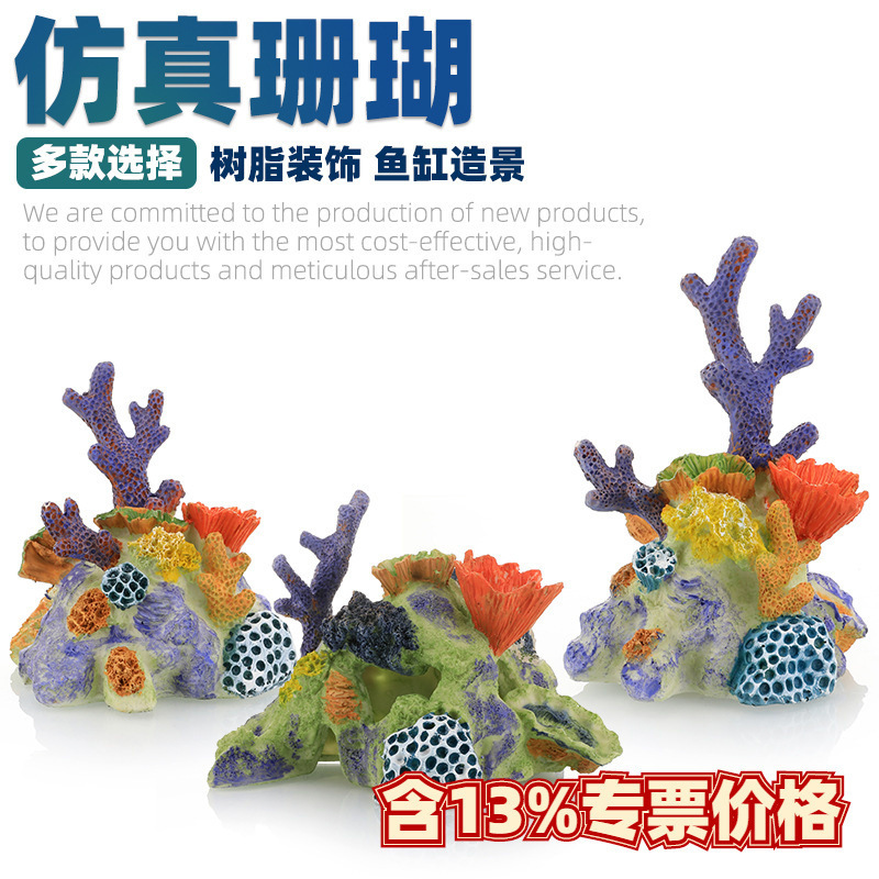 Simulation coral landscaping decorations micro landscape marine aquarium resin aquarium fish tank ornaments