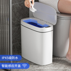 スマートゴミ箱家庭用感応全自動防水蓋付きゴミ収納桶トイレ客間