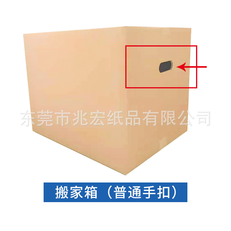 Cartón personalización fábrica gran caja de cartón en movimiento expreso embalaje postal caja móvil en stock embalaje Personalización de cartón