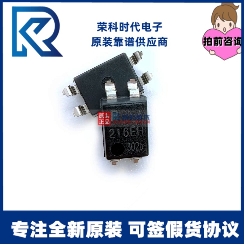 AQY216EHAX AQY216EH AQY216丝印216EH 专注原装固态光耦继电器IC