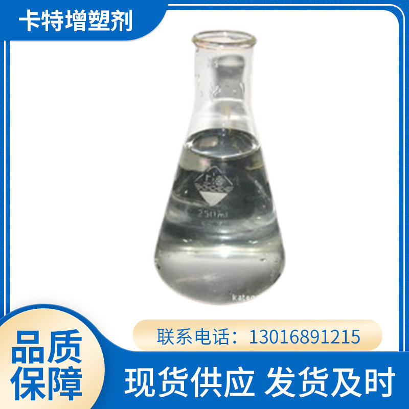 供应耐光己二酸二辛酯 大桶己二酸二辛酯 通用型己二酸二辛酯耐寒