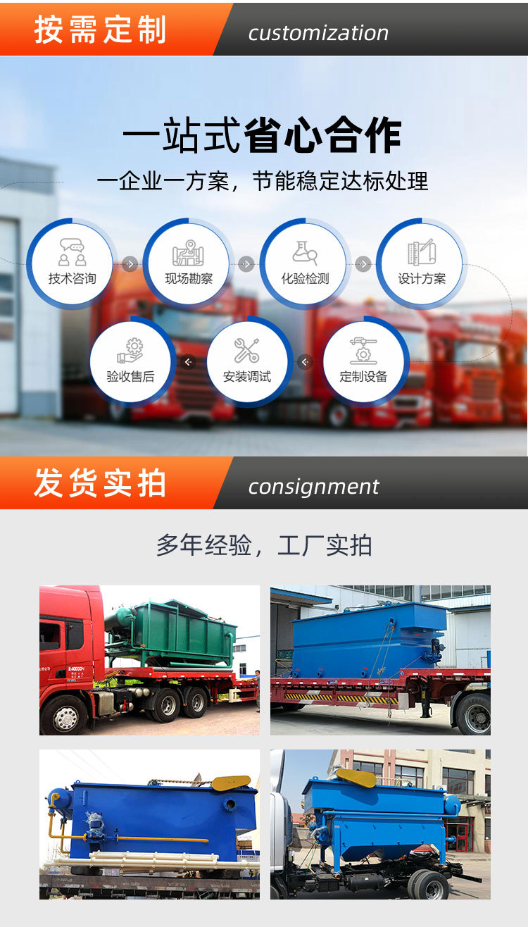 平流式溶气气浮机版二_04