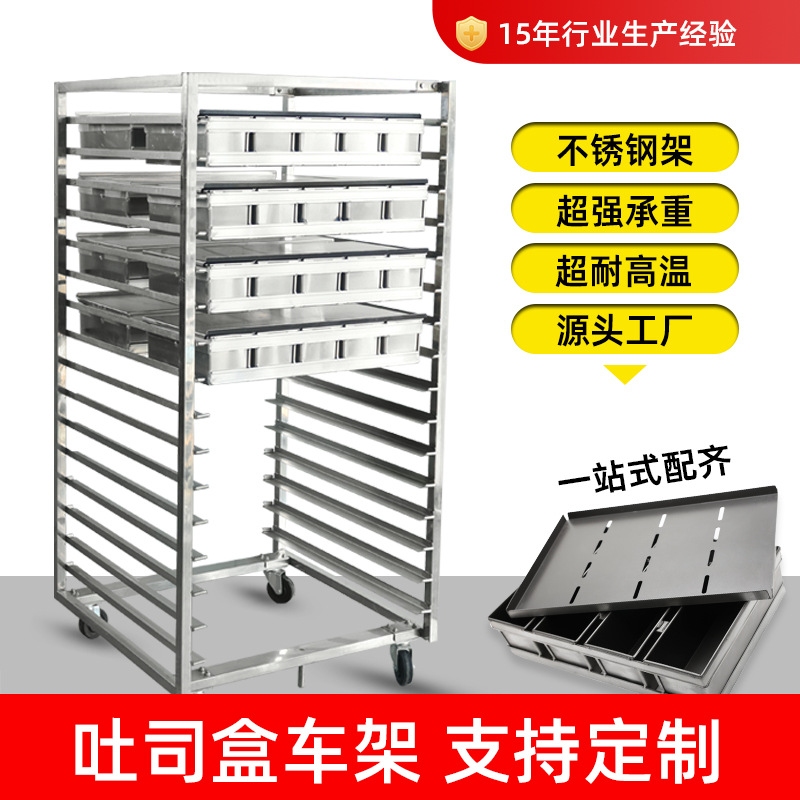 商用旋转炉车间面包吐司晾架烤盘烘焙专用厂家直销 烤盘托盘推车