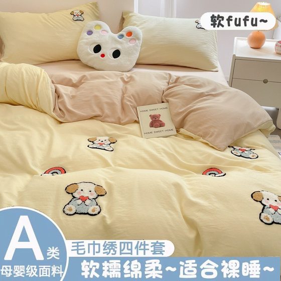 Class A Bedding Four-piece Solid Color Cotton Cartoon Towel Embroidered Quilt Cover Skin-friendly Washable Cotton Student Dormitory Cute Kit