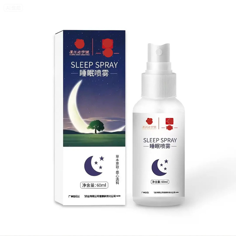広州花城睡眠スプレーホテル家庭用スプレー精油枕アロマスプレー睡眠神器卸売り|undefined