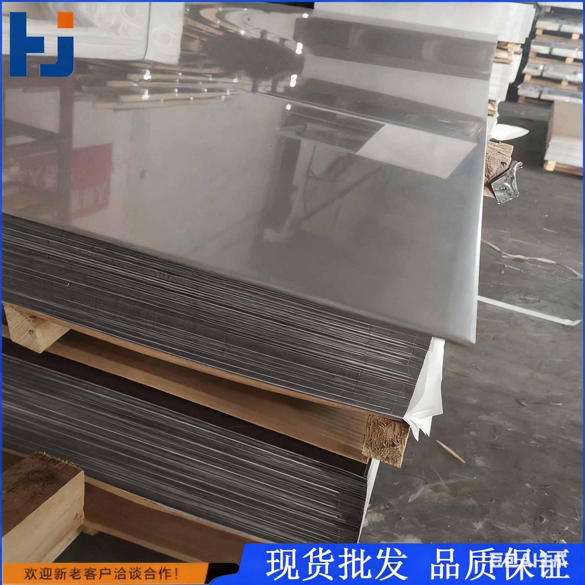 304不锈钢整卷平分薄板镜面拉丝不锈钢板金属冲压冷轧不锈钢卷板