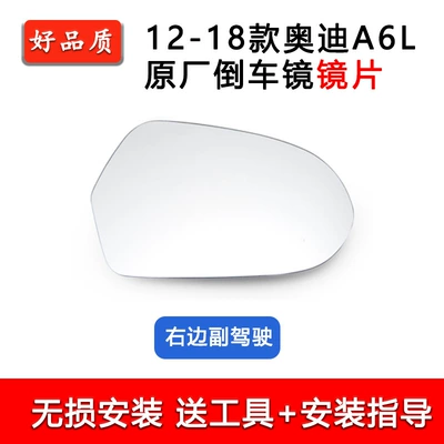 Suitable for Audi 12-25 Rear mirror/rearview mirror assembly - 12-18-models-passenger-right-original-lens