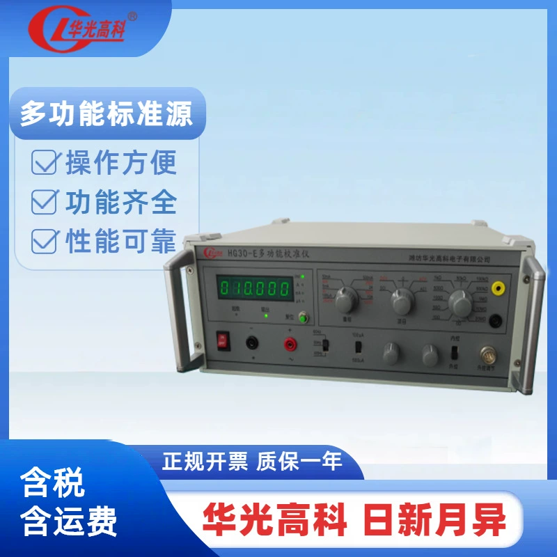 Huaguang Hi-Ti-To HG30-E многофункциональный калибратор Ремонт и аренда HG30-E калибратора