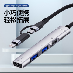 アップルlightning拡張ドック接続usbヘッドセット集線type-c拡張ドックusbotgケーブル