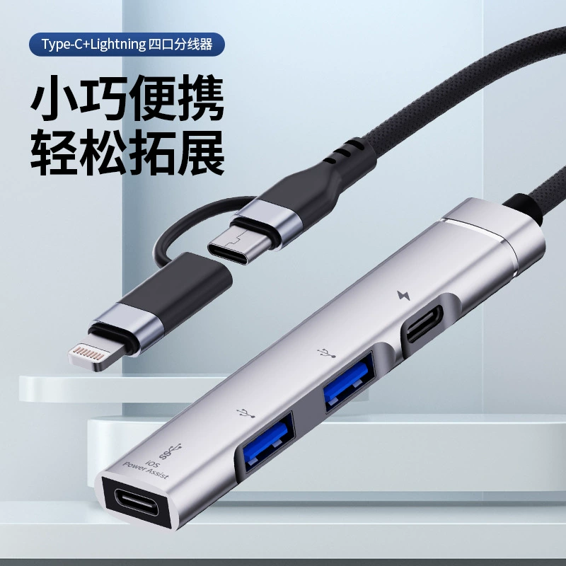 Применимо к док-станции Apple Lightning, соединяющей U-образный кабель для дисковой гарнитуры, Расширительная док-станция типа c Кабель адаптера USBOTG