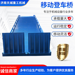 Mobile Dock Leveler for Forklifts 8-10 Tons Container Loading and Unloading Platform Mobile Dock Leveler