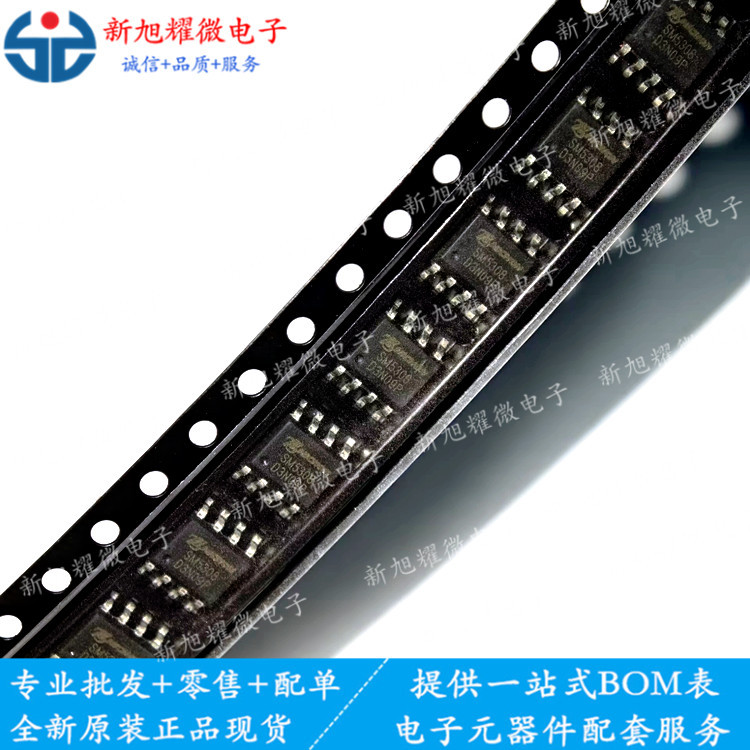 SM5308 ESOP-8 2.4A Mobile Power SOC Please consult before purchasing