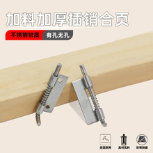 AW安望 插销合页大中小 可拆左右焊接弹簧插销铁不锈钢合页铰链锁