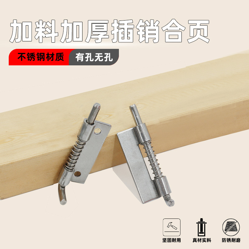 AW Anwang perno bisagra pequeña y grande desmontable izquierda y derecha soldadura perno de resorte de hierro de acero inoxidable bisagra cerradura