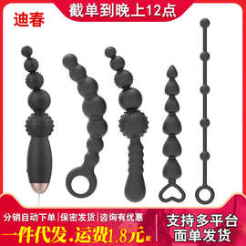 JOKER男女用后庭硅胶拉环拉珠肛塞按摩器滚珠扩肛门成人情趣用品