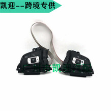 方向盘多功能按钮5G0959442R适用于大众阿特拉斯高尔夫