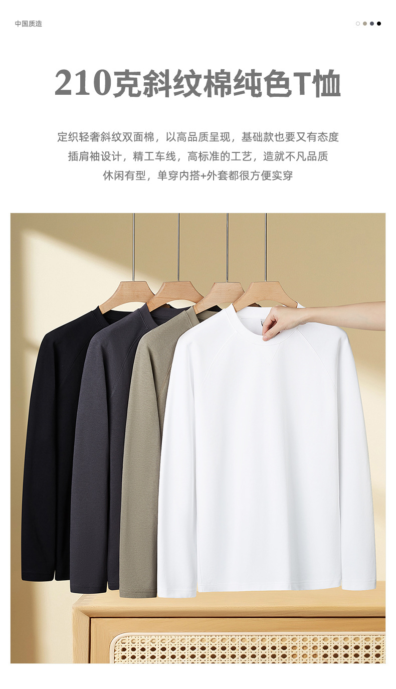 斜纹倒三角长袖t恤 (1).jpg