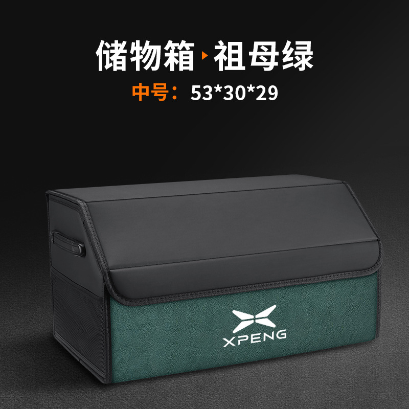 小鹏G3/G6/P5/G9/X9/MONA M03/P7+专用后备箱收纳箱车载储物箱盒|undefined