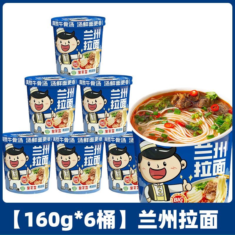 [업그레이드 및 추가 용량/싱글 배럴 170g] 란저우 라면*6 배럴 (정품 맛)