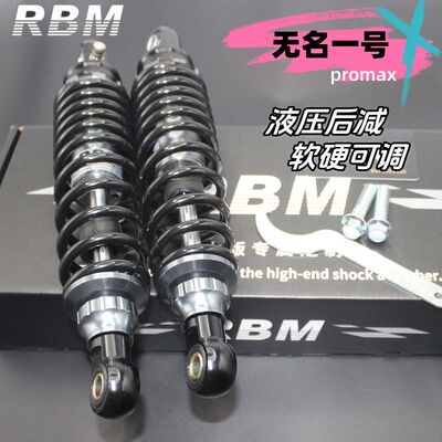 rbm quality goods Adjustable Hydraulic pressure After the shock a storage battery car nxt Electric vehicle m95c Calf n1s NINE MZmix