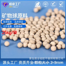 硅胶;家用除湿剂;矿物吸附剂