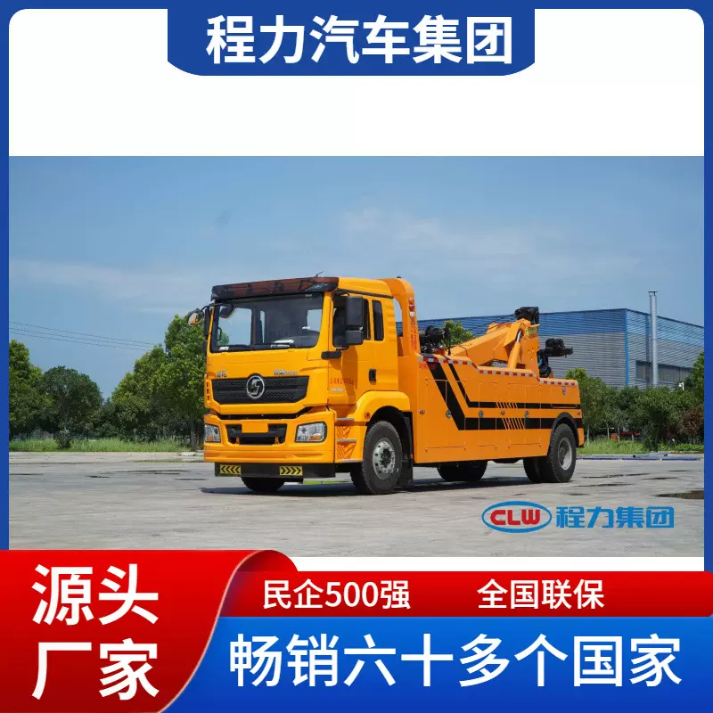 陕汽SHANCMAN清障车重型拖吊一体潍柴350马力可拉20吨工厂直销价