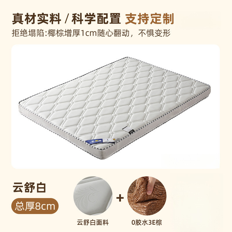 8cm Yunshu 흰색 (0 접착제 3E 코코넛 야자) 접이식 모델