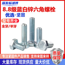 �S�����l8.8����\������ȫ�������ߏ�����������˨ ���L�����ݽz