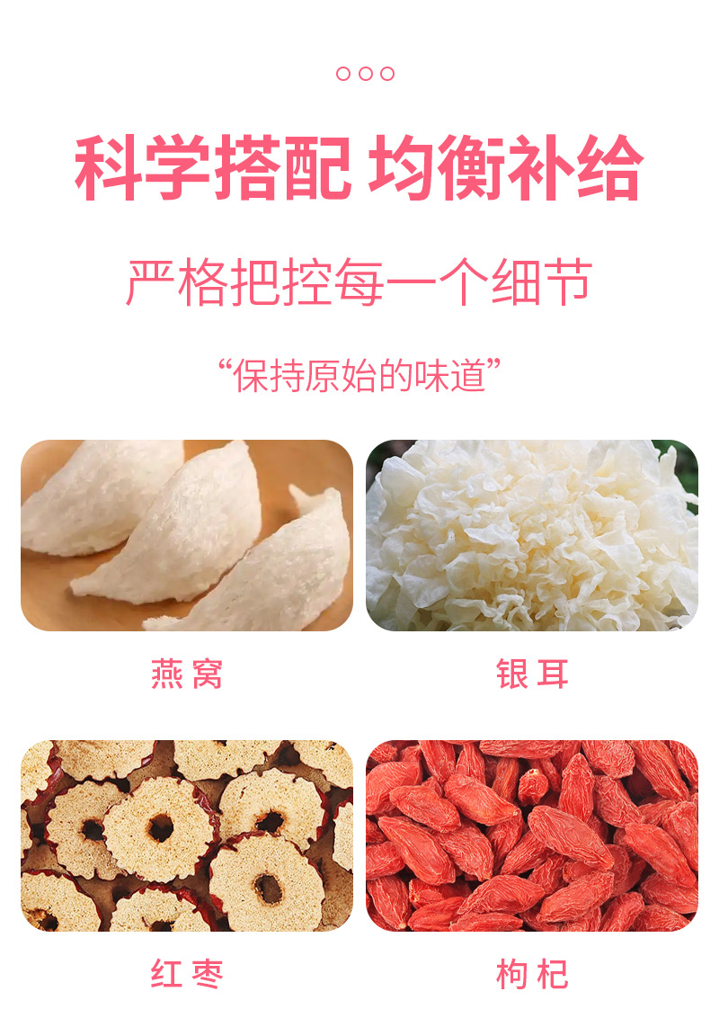 Freeze-Dried Bird's Nest & Snow Fungus Drink (Tremella fuciformis) — Jujube, Goji & Rock Sugar Blend, 15g × 7 Sachets specifications