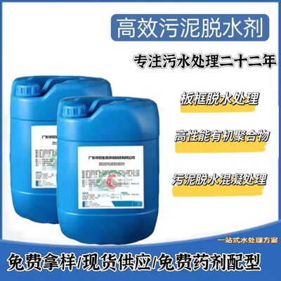 污泥减量剂新型复合高效污泥脱水剂工业板框 淤泥固化干燥调理剂|ru