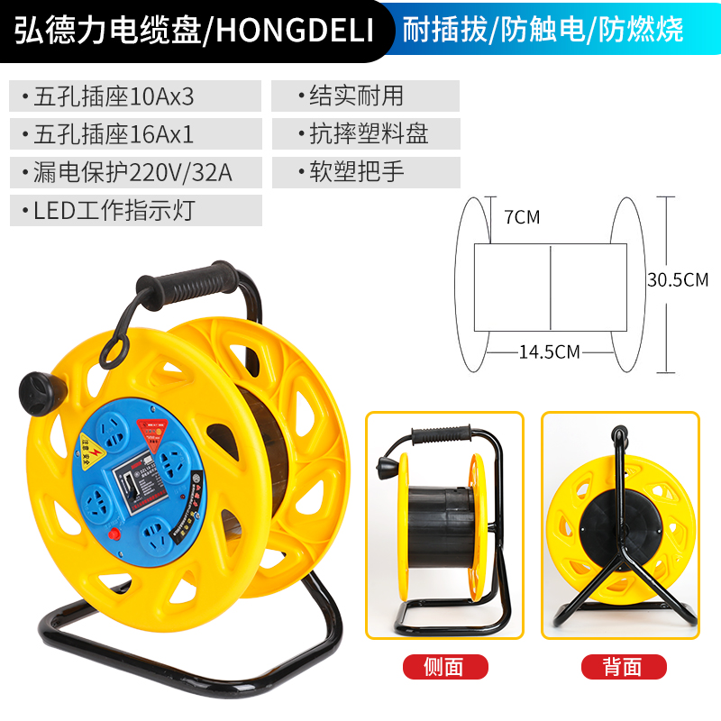 (새 모델) 노란색으로 두꺼워진 과열 보호 플라스틱 플레이트