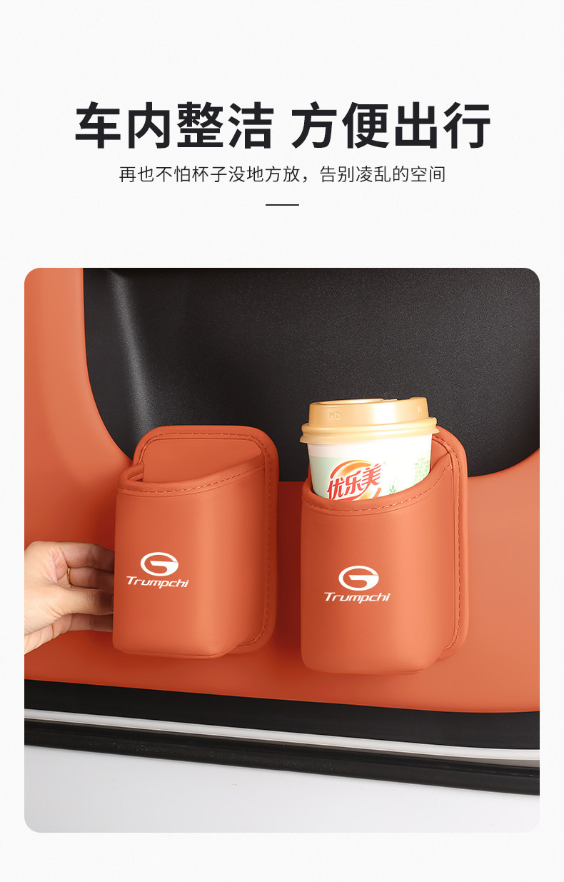 Suitable for Trumpchi M8 Master Car Water Cup Holder E8/Gs4/E9 Car Seat Back Storage Box Car Door Side Bucket