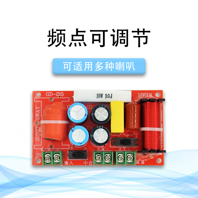 Venta directa de fábrica, crossover de audio para coche de 1 vía de alta frecuencia y 1 vía de rango medio, divisor de frecuencia de dos vías de 120 W, crossover ajustable para altavoz de coche de alta frecuencia