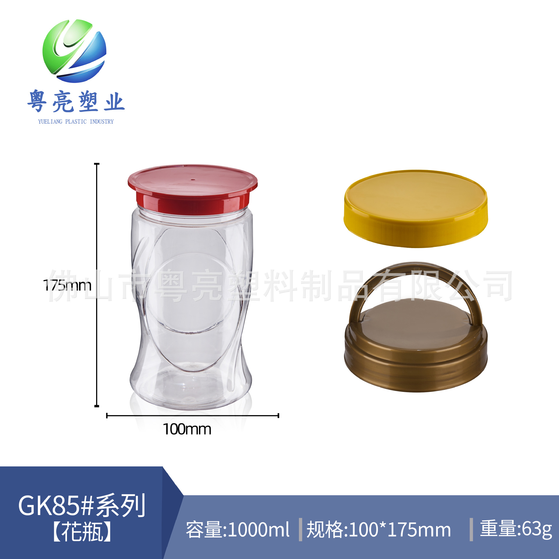 厂家直销1000ML塑料罐 食品塑料瓶 干果坚果包装罐 pet透明塑料