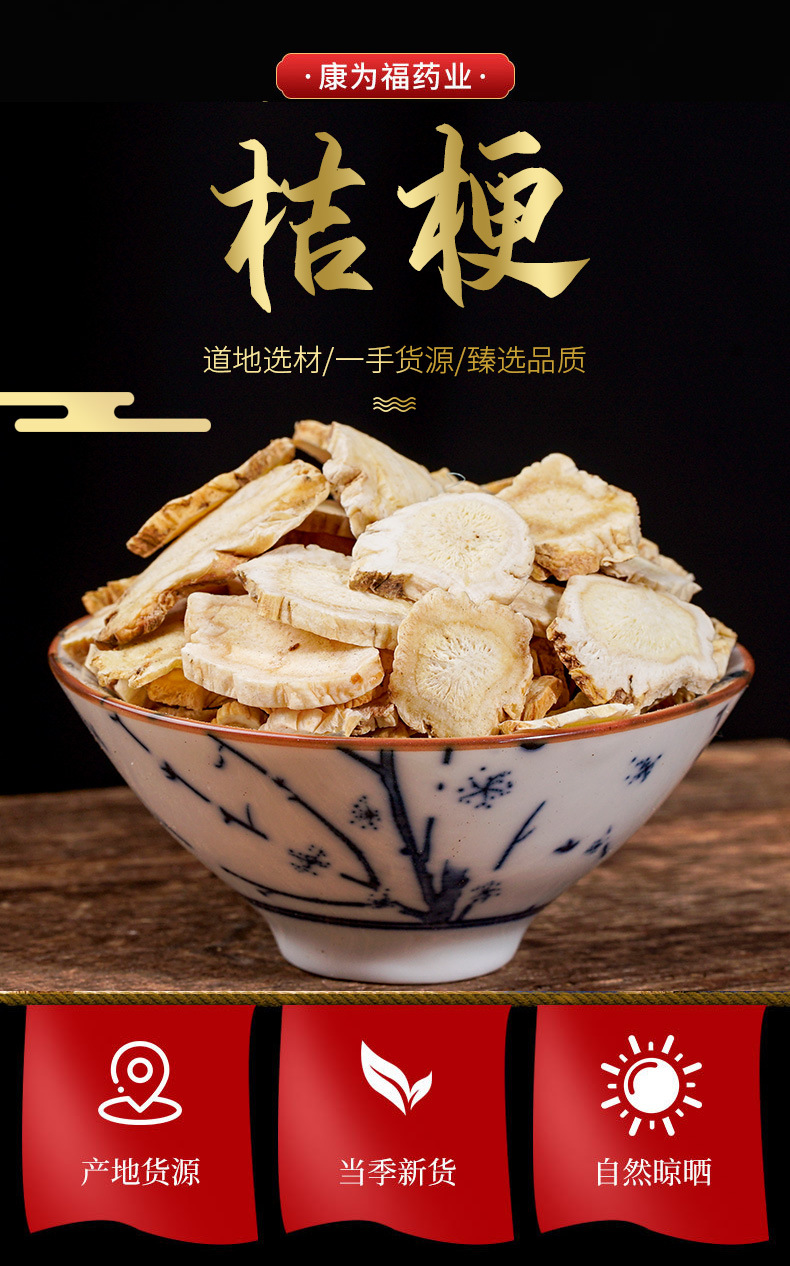 Jie Geng Slices & Powder (Platycodon grandiflorus) — Dried Food Herb, Anhui Origin overview