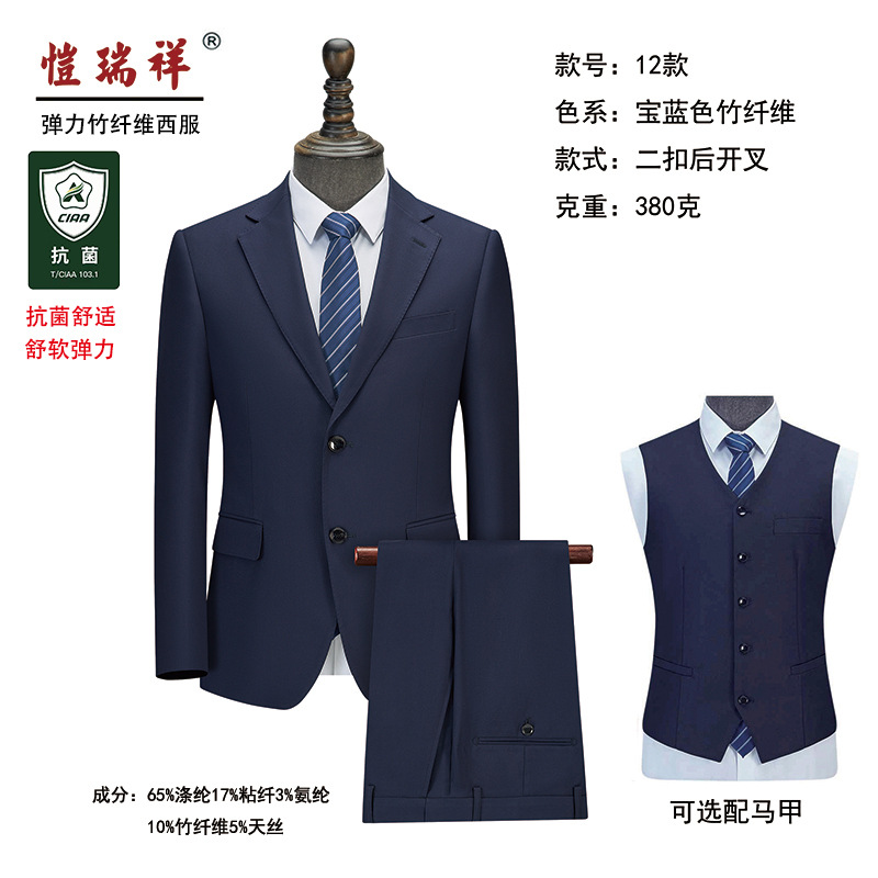 12가지 로열 블루 대나무 섬유 세트