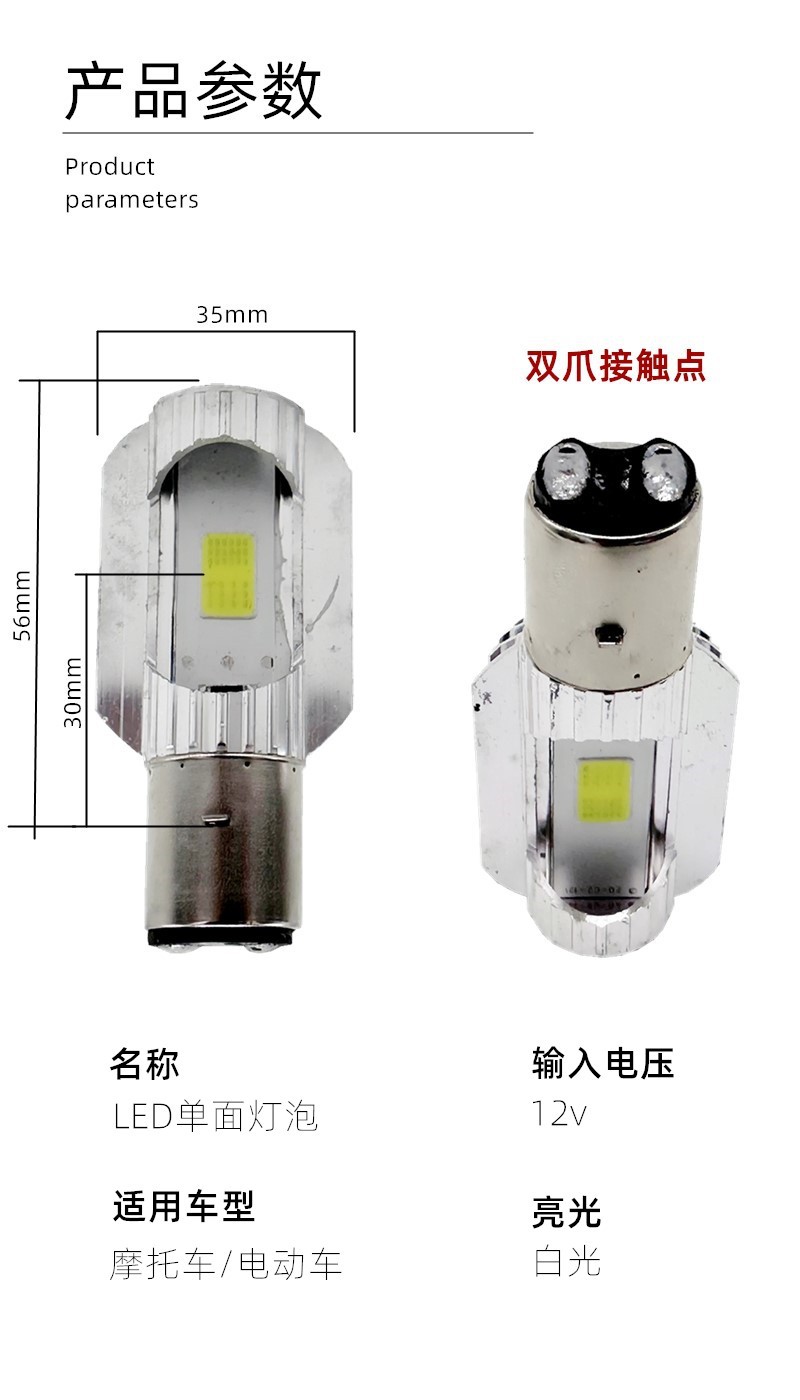 Tailing Green Jia Green Colt Yadi Built-in 12VLED Two-Paw Far and Near Light Headlight Strong Light Electric Vehicle Bulb Accessories