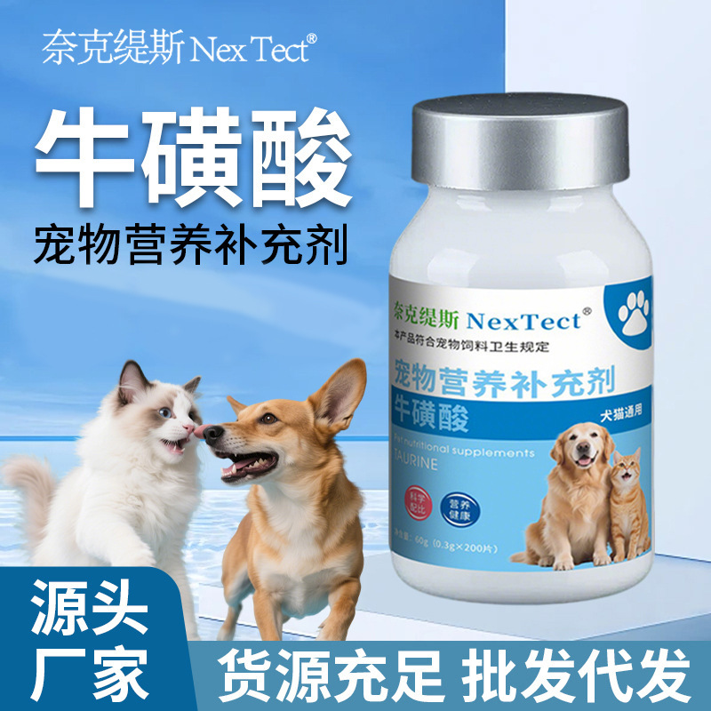 Taurine Chewable Tablets for Cats and Dogs, Universal Pet Nutritional Supplement and Health Product