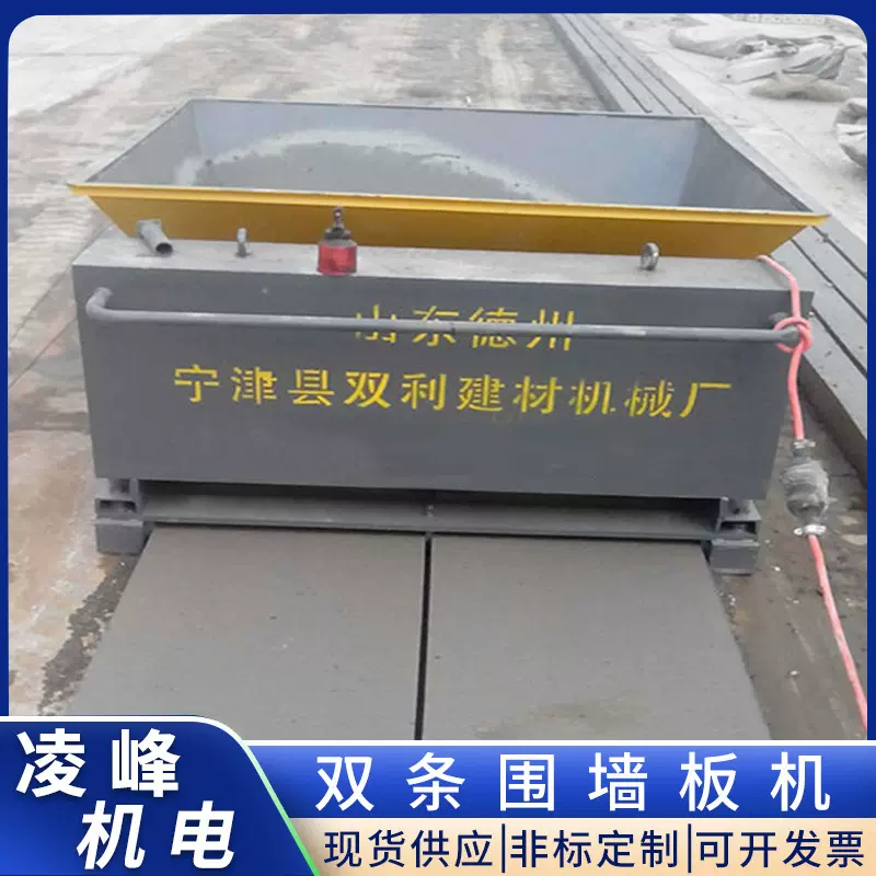 市政工程双条围墙板机80*600双模推挤式混凝土围墙板生产机械设备