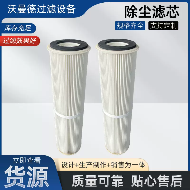 厂家除尘器滤芯滤筒过滤器精密滤筒可定滤芯滤筒空气过滤除尘滤芯