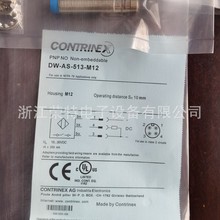 全新CONTRINEX科瑞接近開關DW-AD-703-M8-BASDW-AD-701-M8-BAS