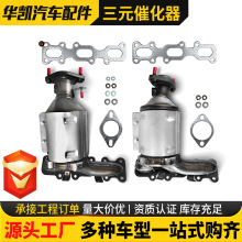 跨境外贸出口适用2013-2019福特探险者消声器三元催化器转化器