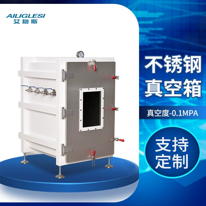 Промышленная вакуумная камера Лабораторное вакуумное хранение с отрицательным давлением Сухая изоляция безводной анаэробной дегенации вакуумная коробка из нержавеющей стали